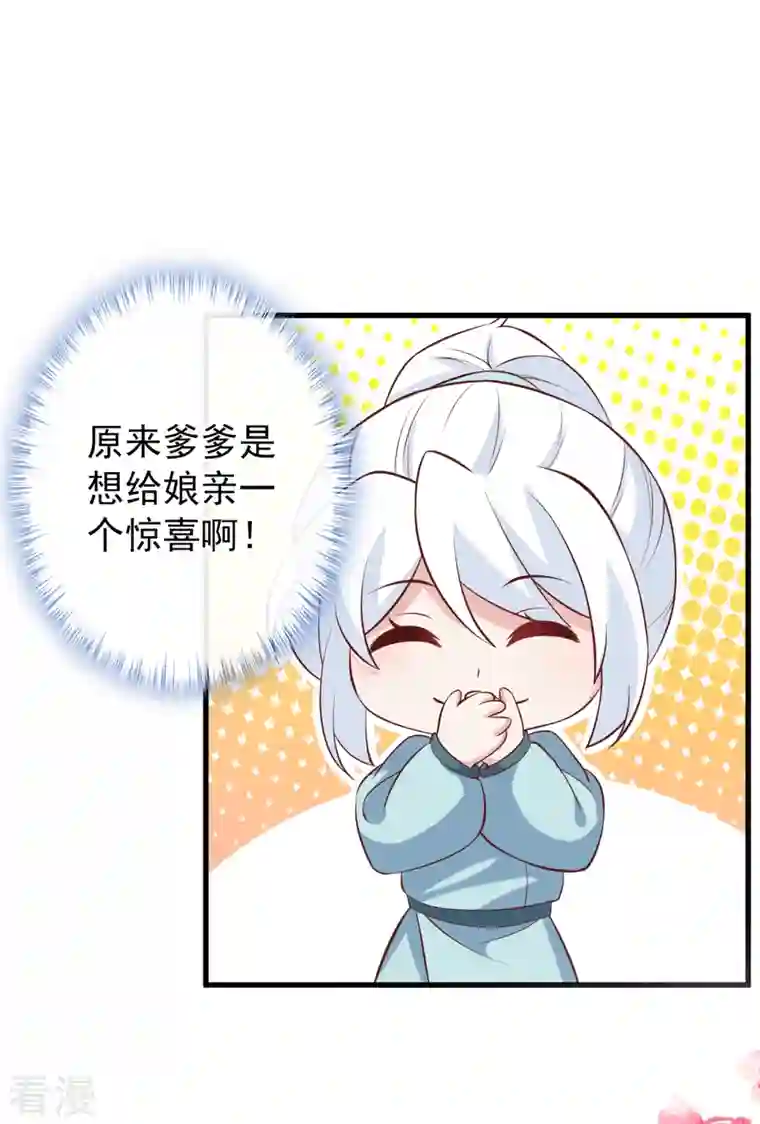 兽黑狂妃第156话 双儿…在想我？