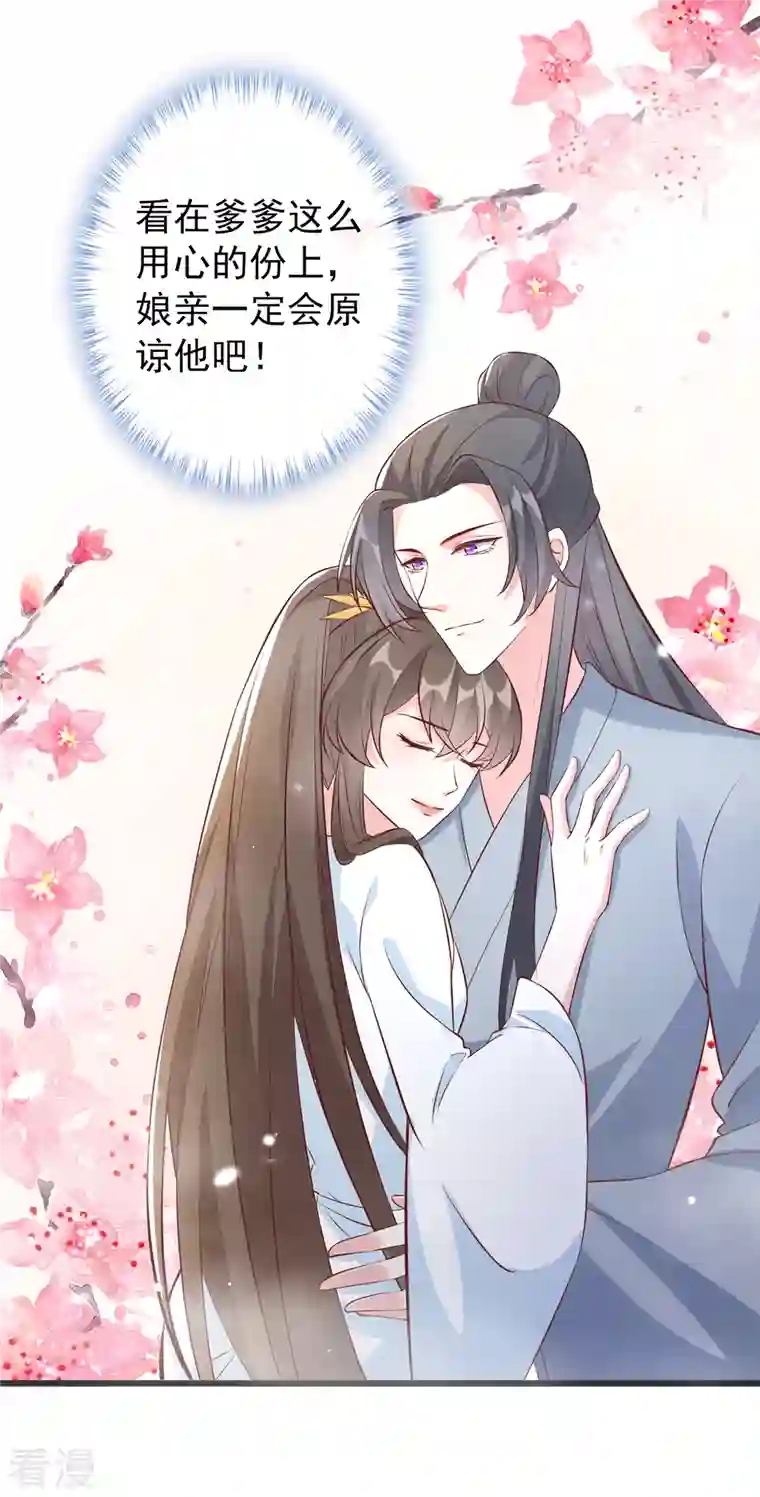 兽黑狂妃第156话 双儿…在想我？