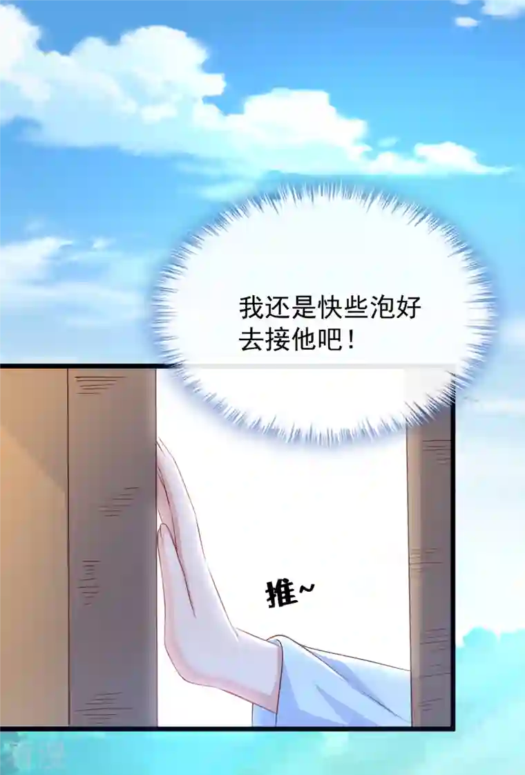 兽黑狂妃第156话 双儿…在想我？