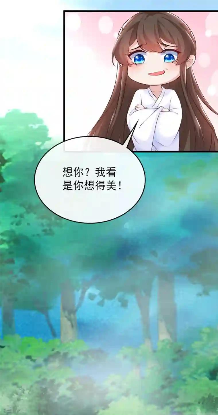 兽黑狂妃第156话 双儿…在想我？