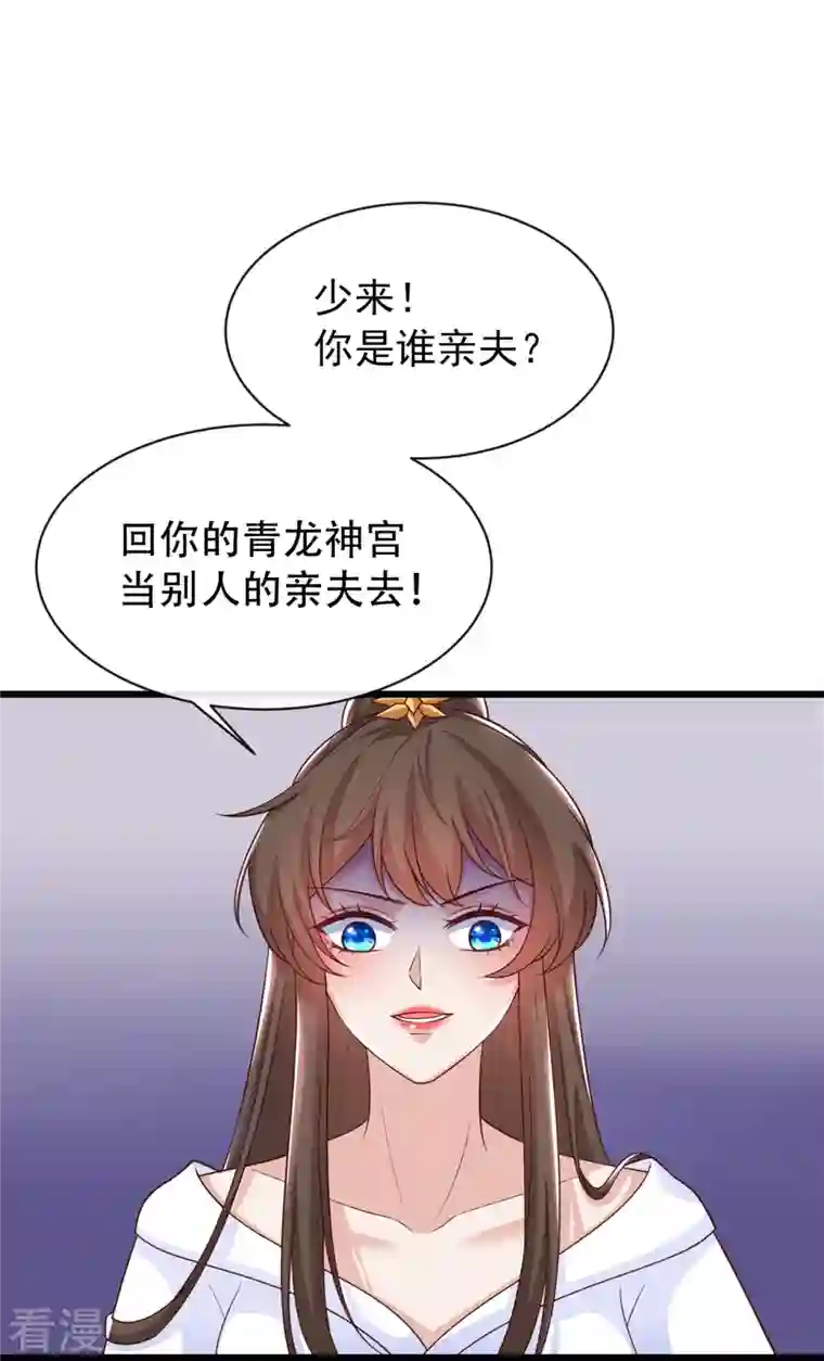 兽黑狂妃第156话 双儿…在想我？