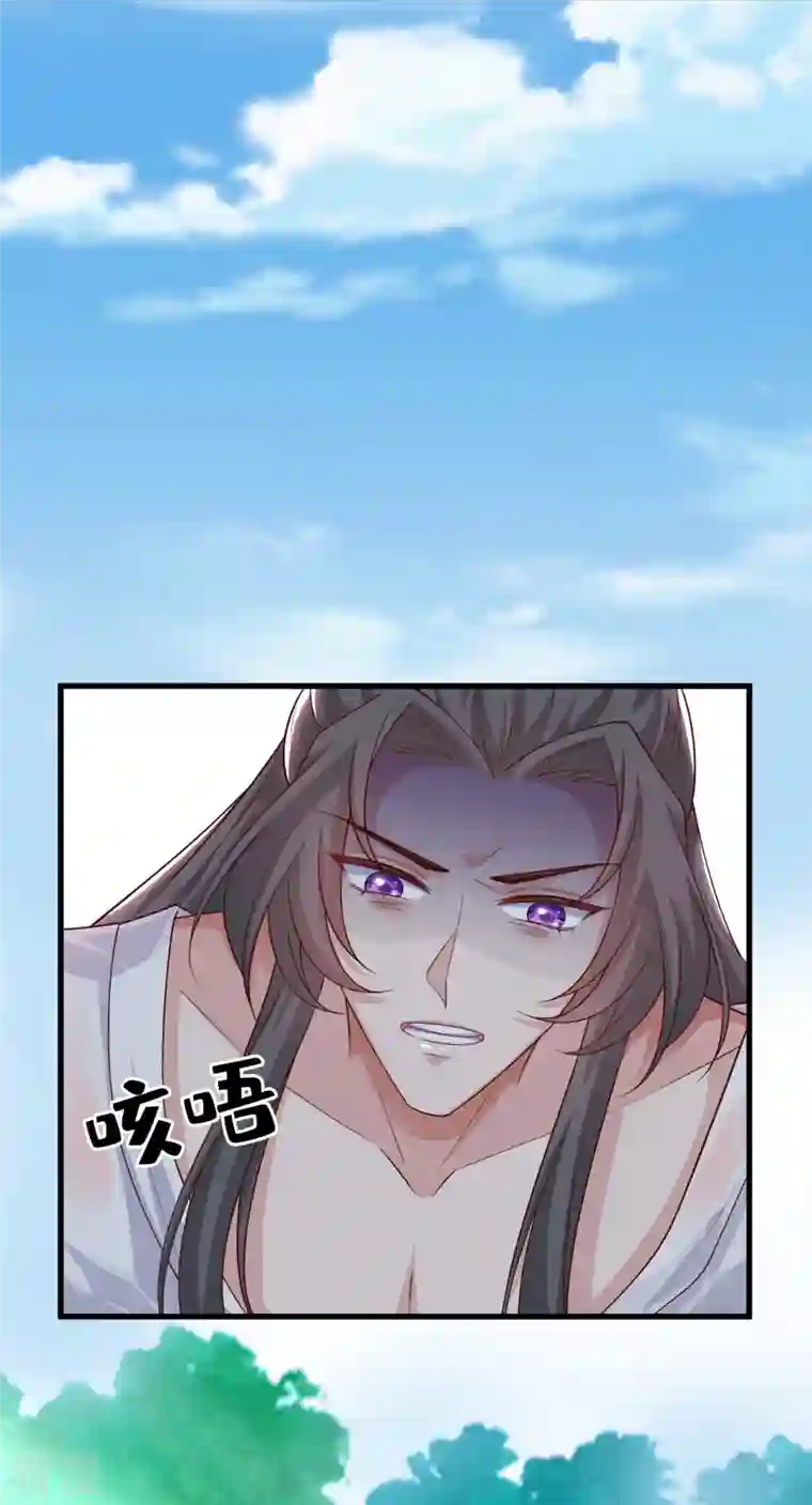 兽黑狂妃第156话 双儿…在想我？