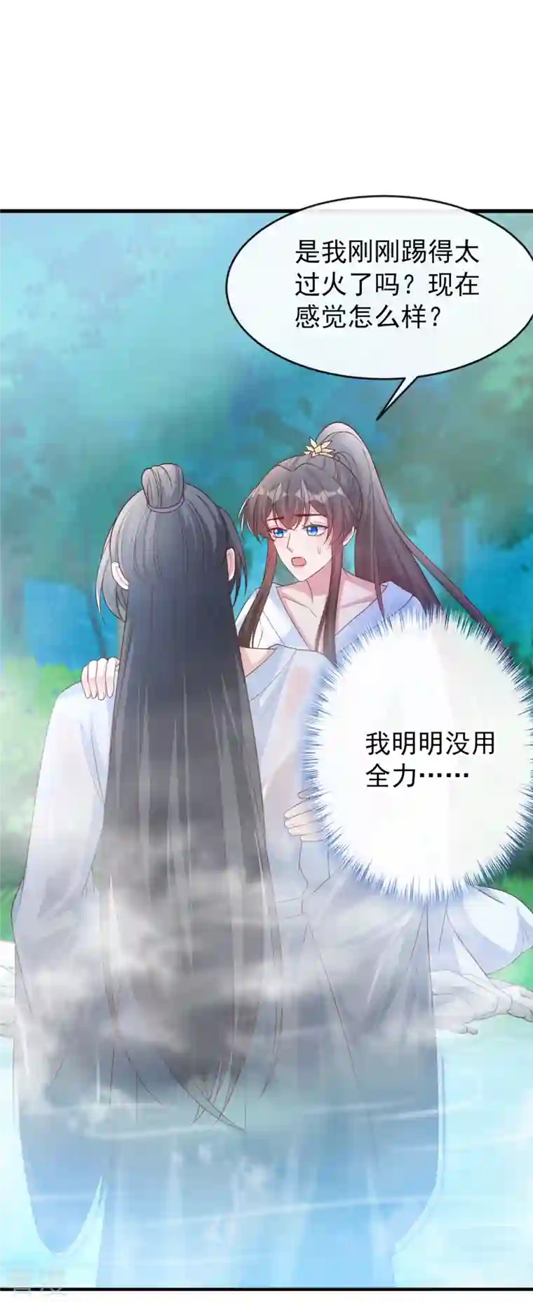 兽黑狂妃第156话 双儿…在想我？