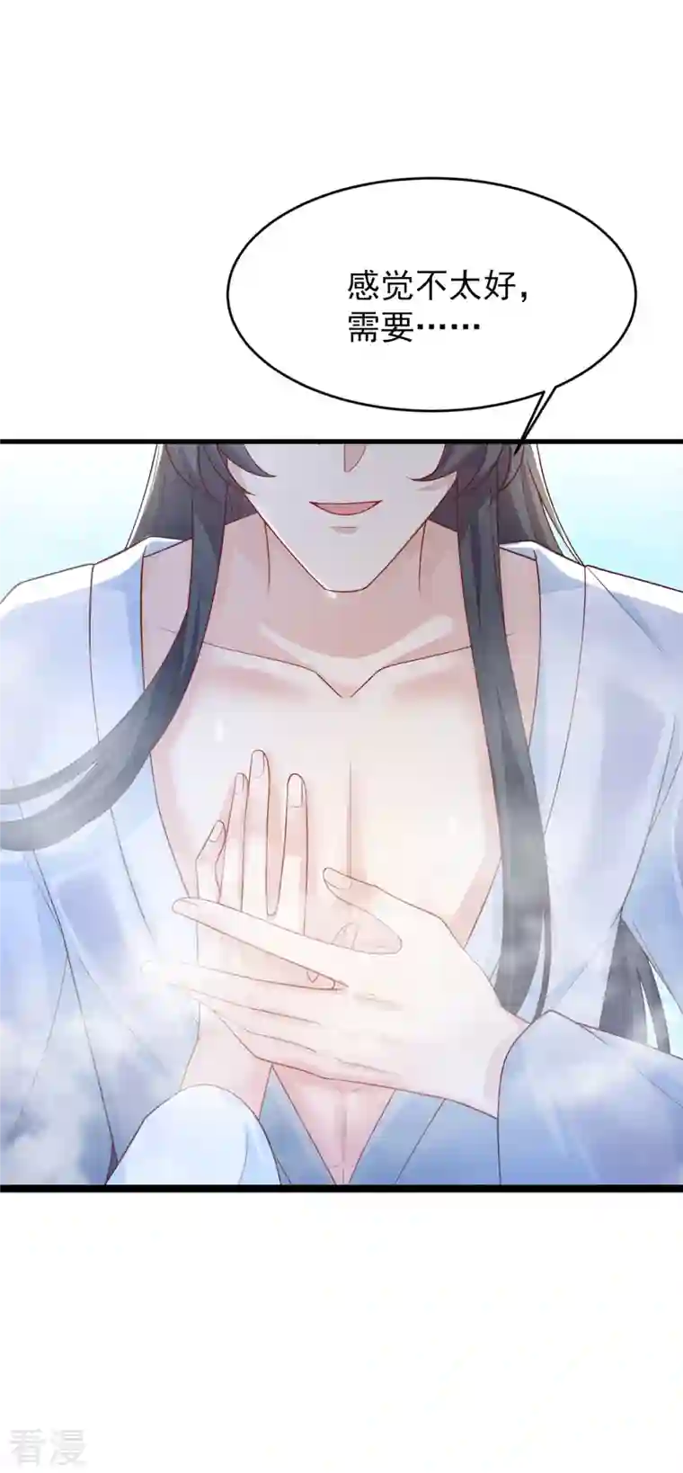 兽黑狂妃第156话 双儿…在想我？