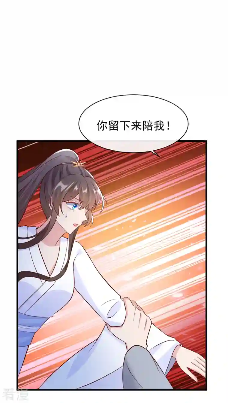 兽黑狂妃第156话 双儿…在想我？