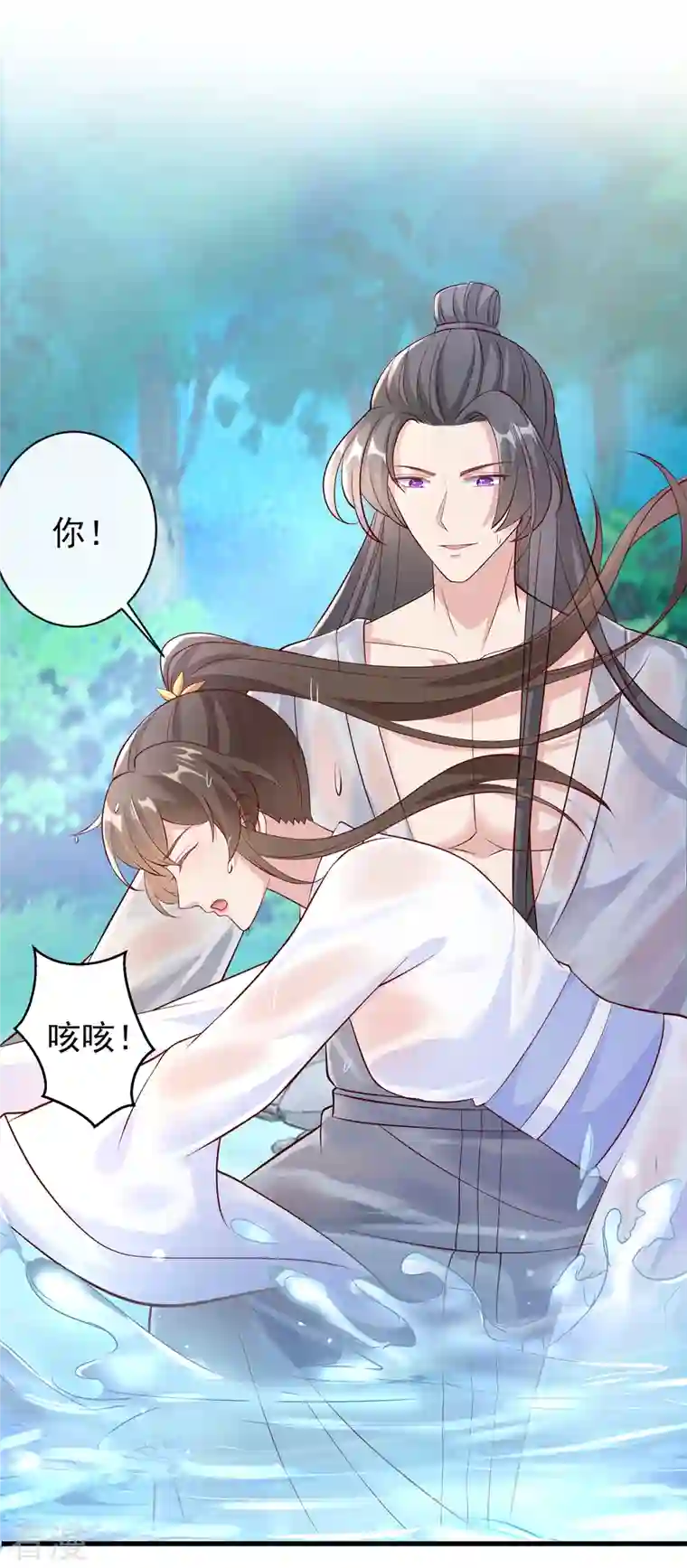 兽黑狂妃第156话 双儿…在想我？