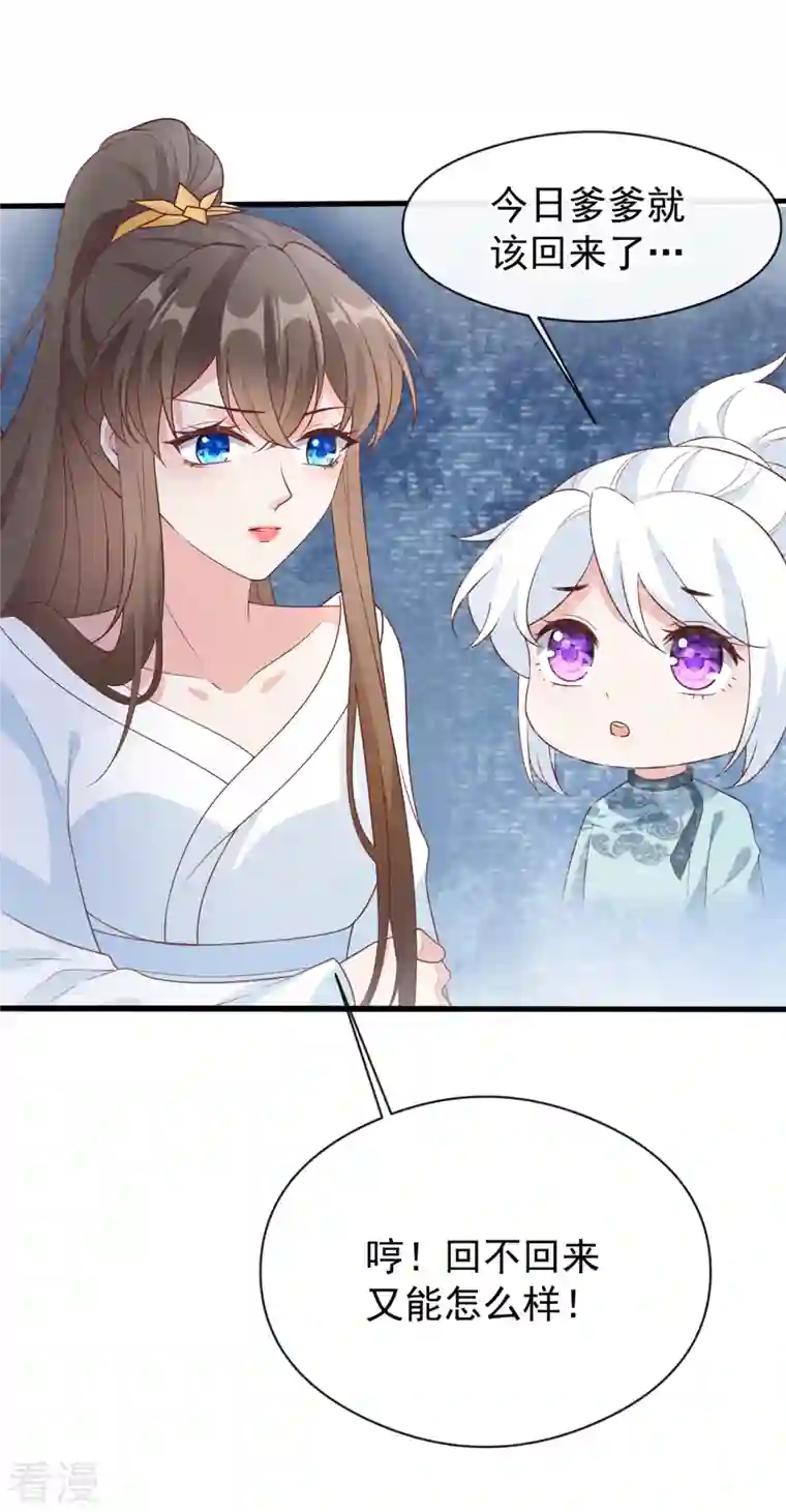 兽黑狂妃第156话 双儿…在想我？