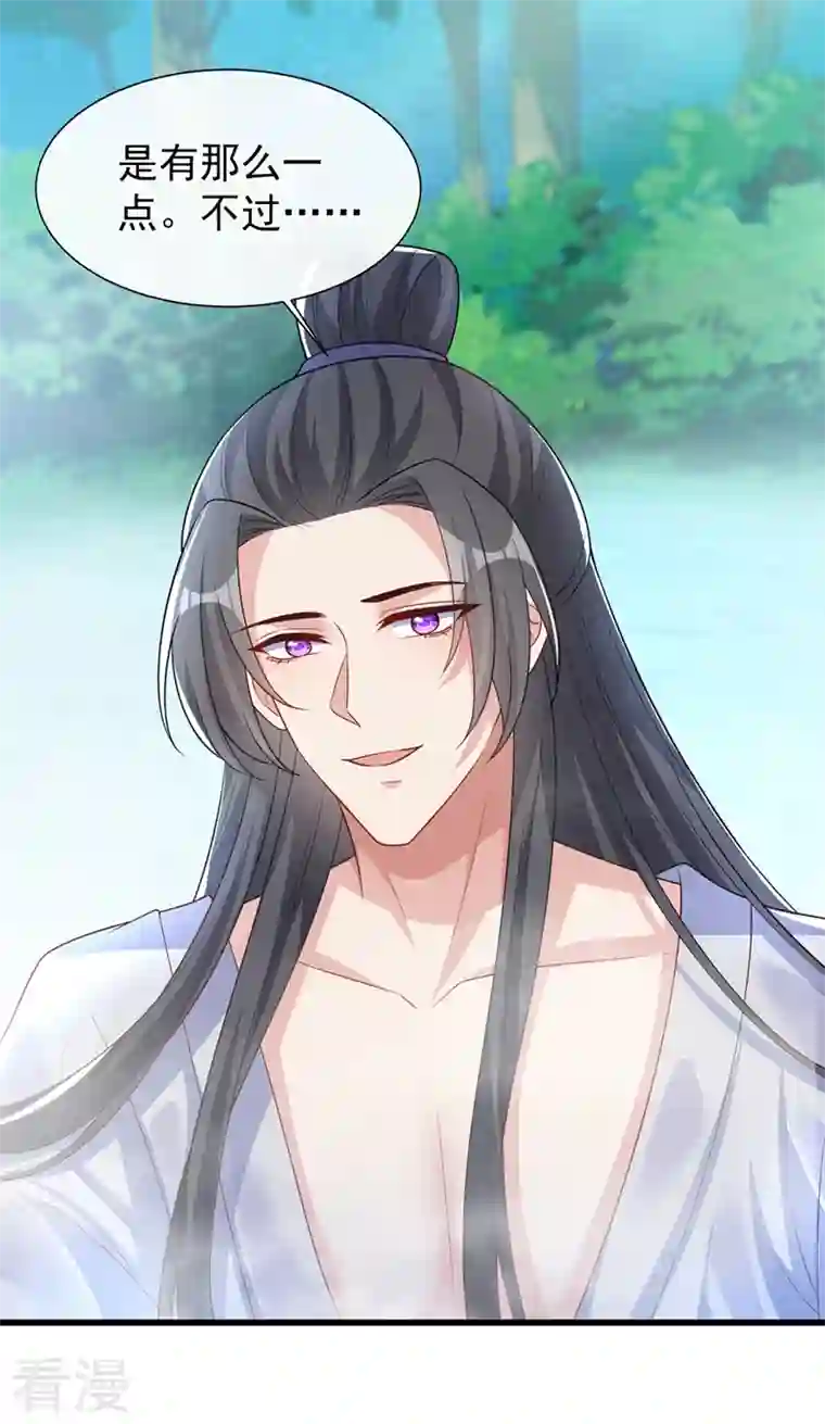 兽黑狂妃第157话 龙墨深，你不要脸