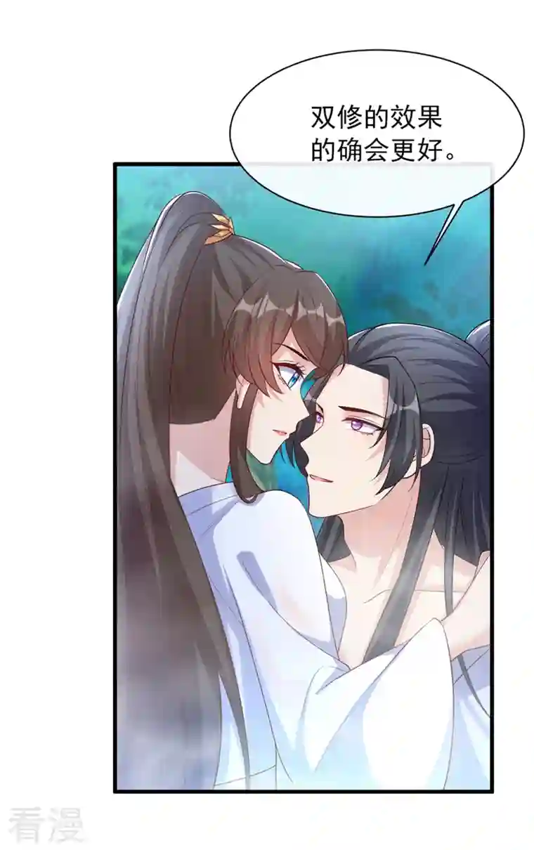 兽黑狂妃第157话 龙墨深，你不要脸