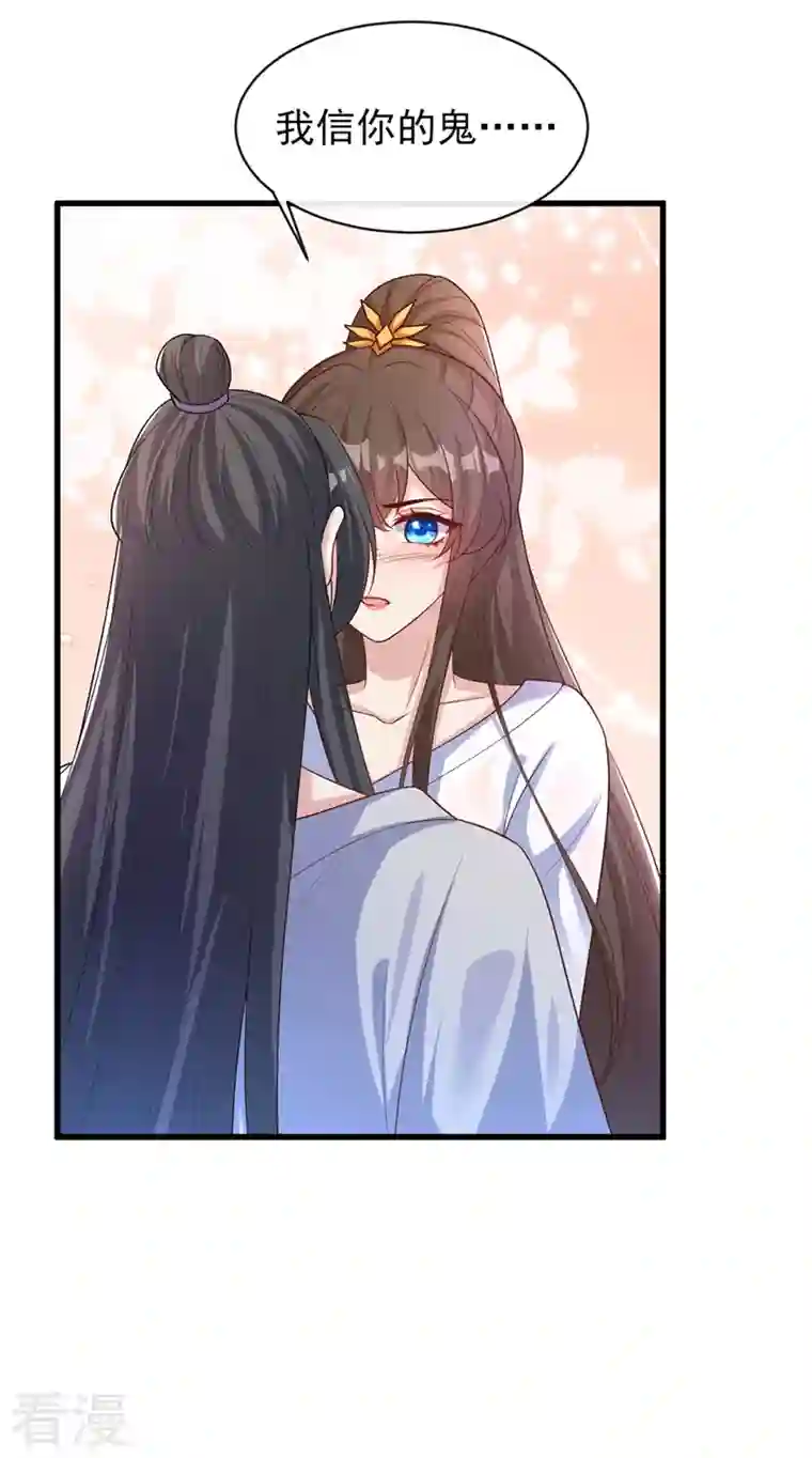 兽黑狂妃第157话 龙墨深，你不要脸