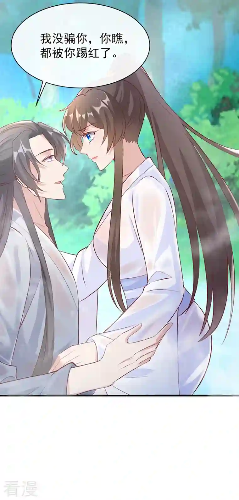 兽黑狂妃第157话 龙墨深，你不要脸