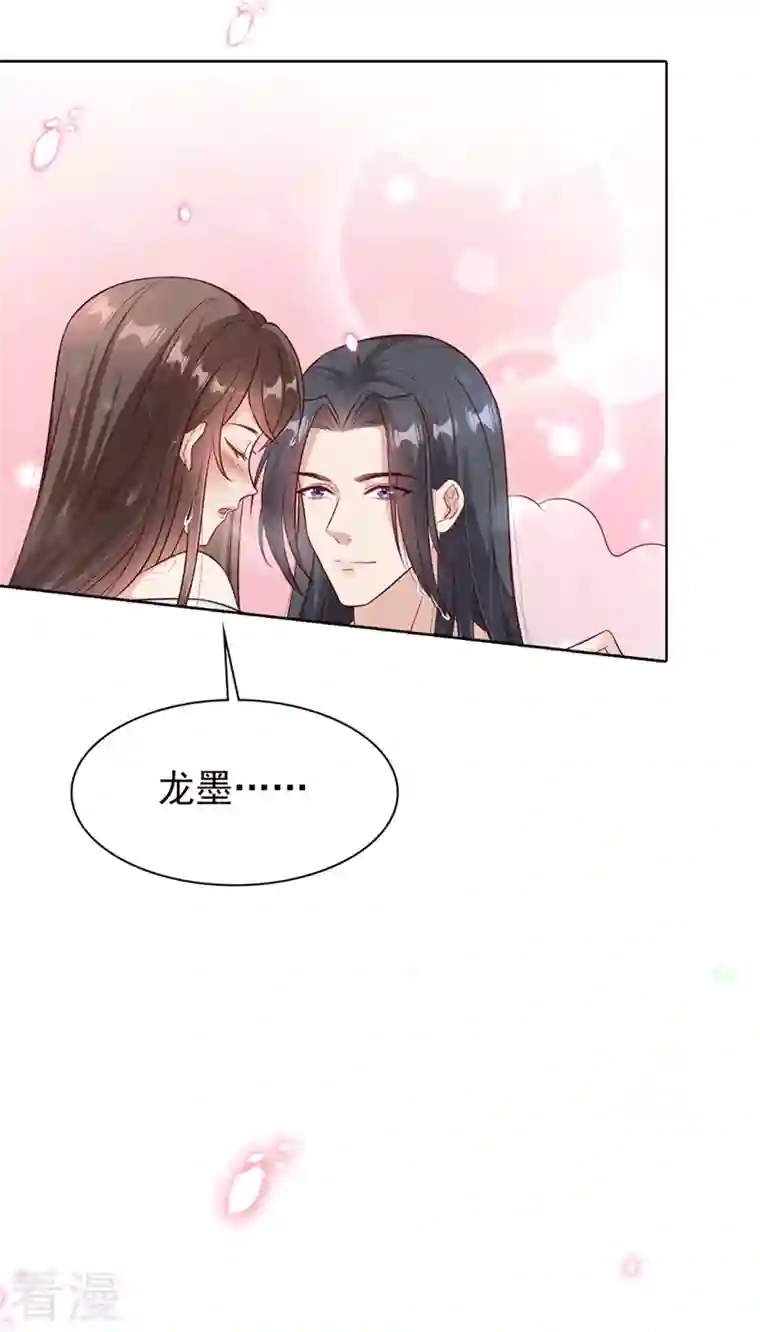 兽黑狂妃第157话 龙墨深，你不要脸