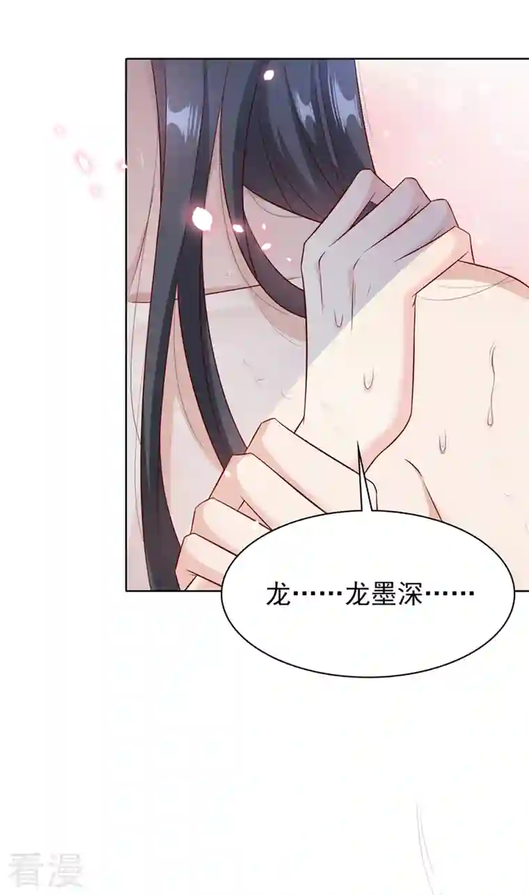 兽黑狂妃第157话 龙墨深，你不要脸