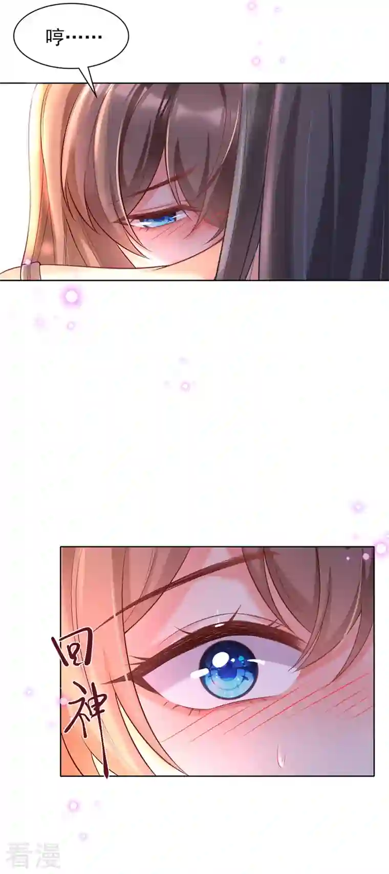 兽黑狂妃第157话 龙墨深，你不要脸