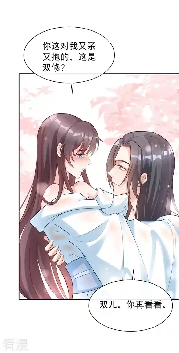 兽黑狂妃第157话 龙墨深，你不要脸