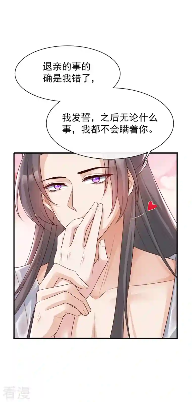 兽黑狂妃第157话 龙墨深，你不要脸