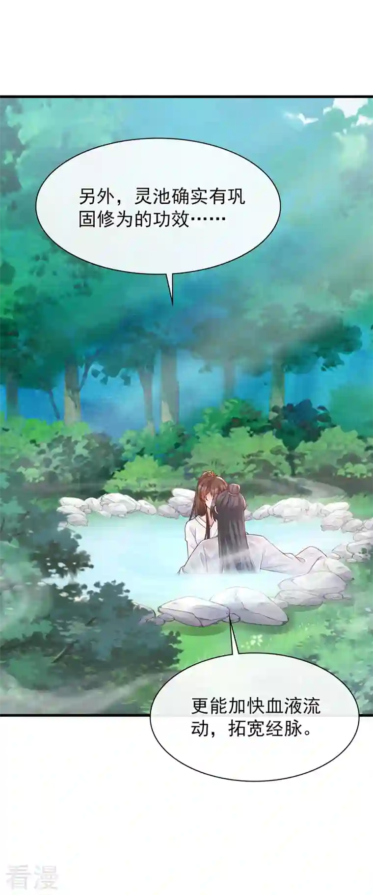 兽黑狂妃第157话 龙墨深，你不要脸