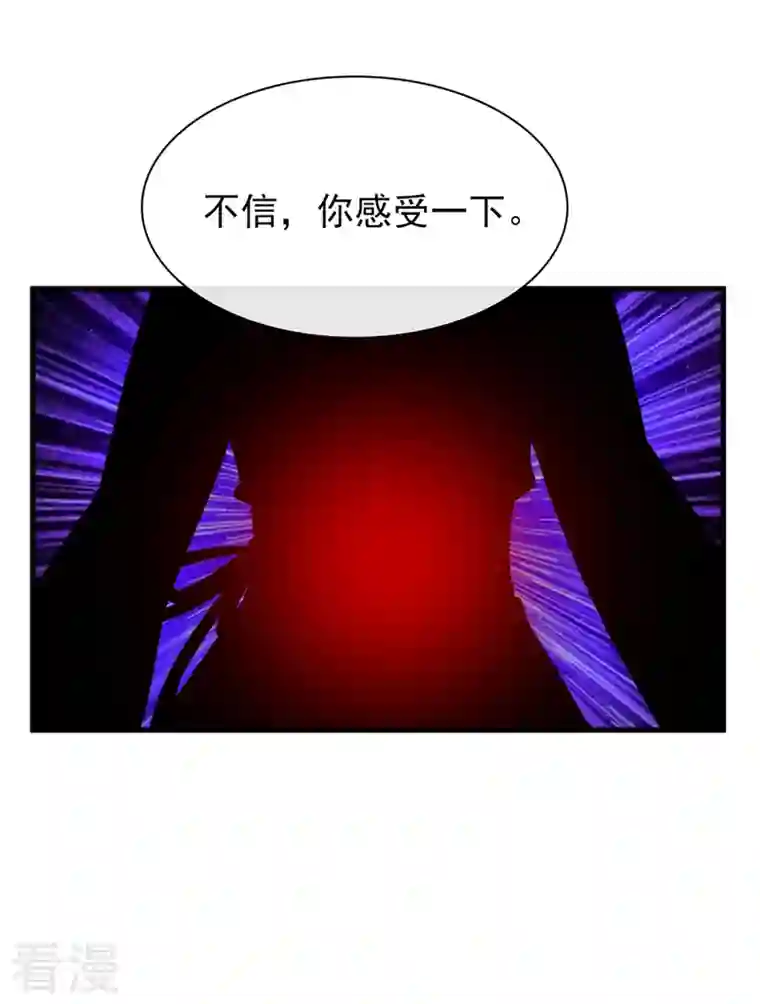 兽黑狂妃第157话 龙墨深，你不要脸