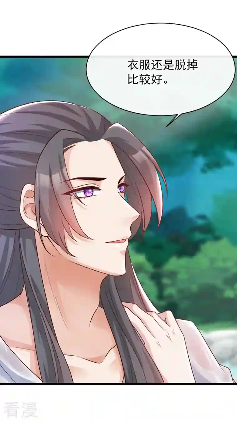 兽黑狂妃第157话 龙墨深，你不要脸