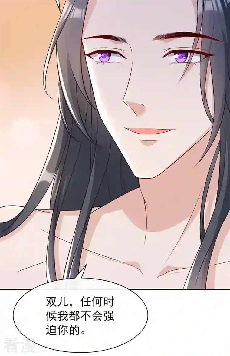 兽黑狂妃第158话 差点又被他撩到了！