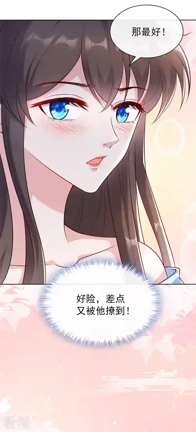 兽黑狂妃第158话 差点又被他撩到了！