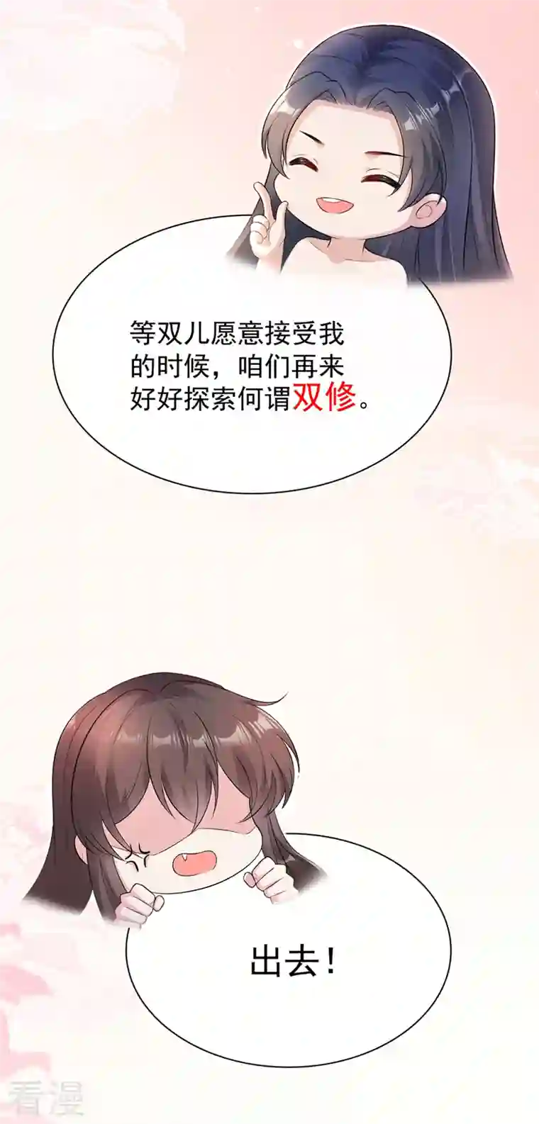 兽黑狂妃第158话 差点又被他撩到了！