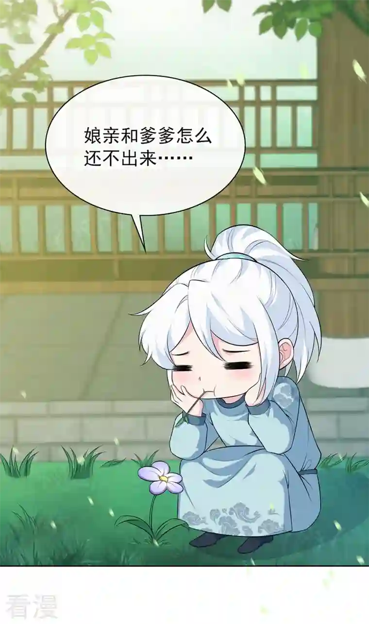 兽黑狂妃第158话 差点又被他撩到了！