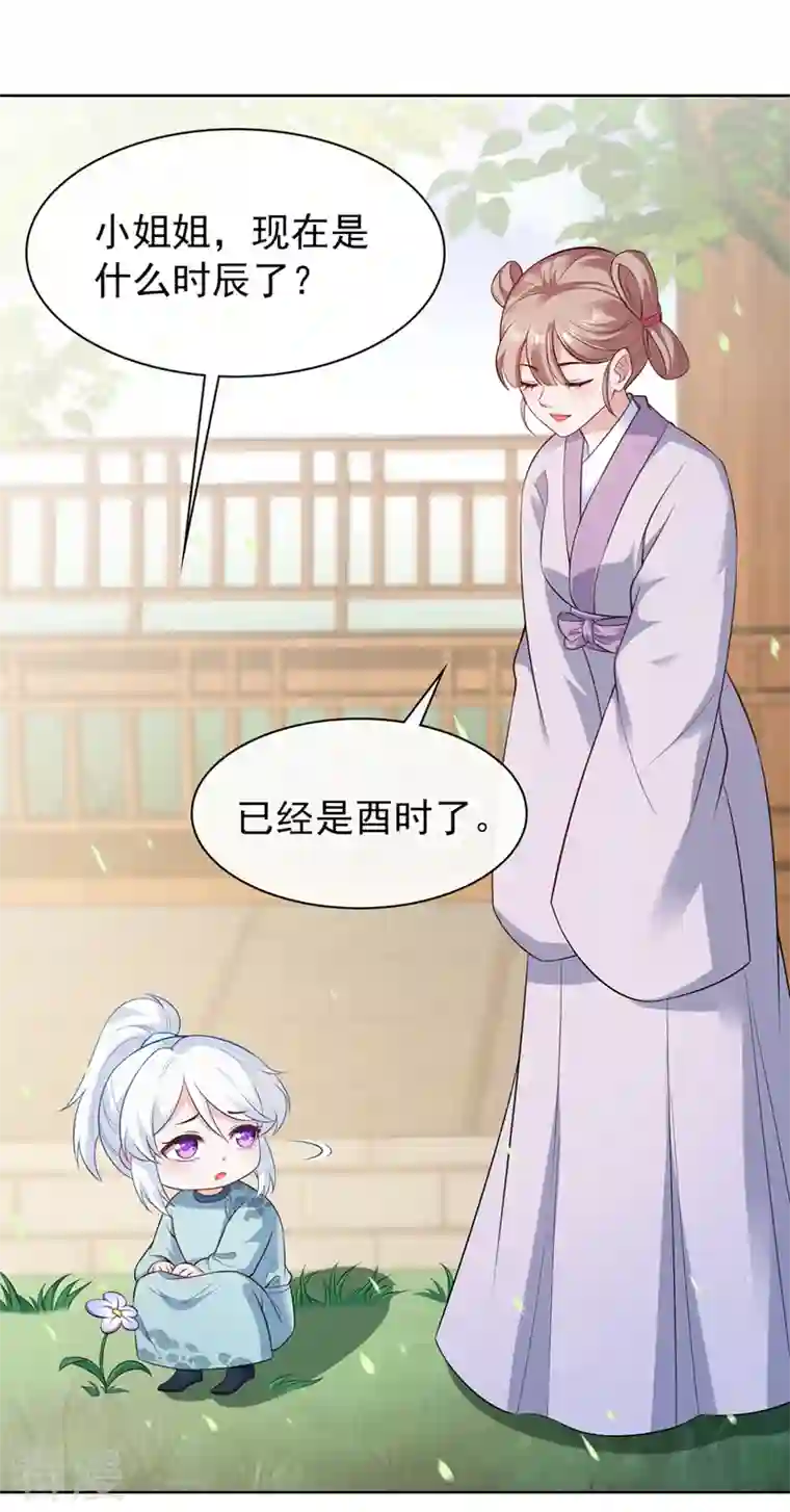 兽黑狂妃第158话 差点又被他撩到了！