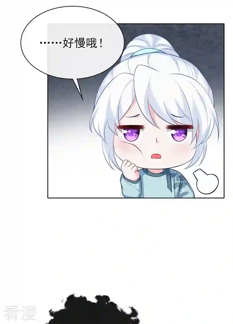 兽黑狂妃第158话 差点又被他撩到了！