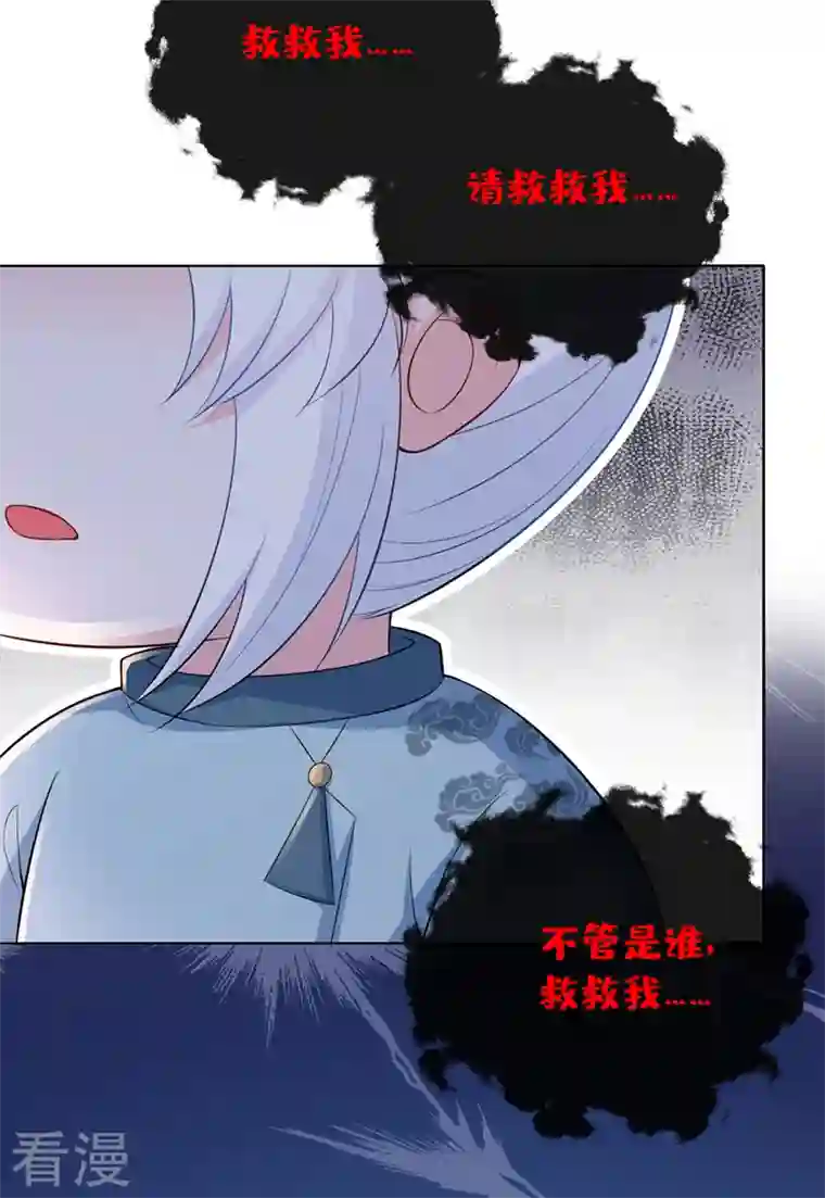 兽黑狂妃第158话 差点又被他撩到了！