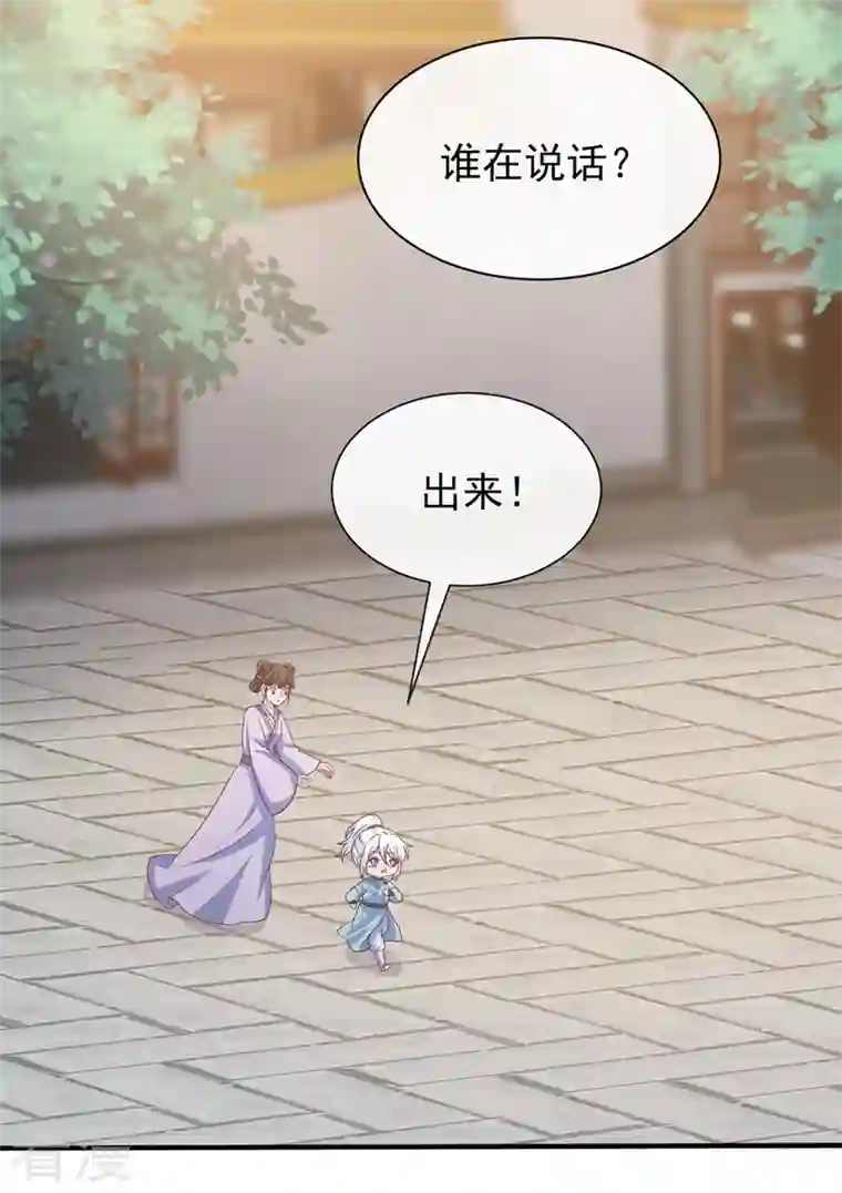 兽黑狂妃第158话 差点又被他撩到了！