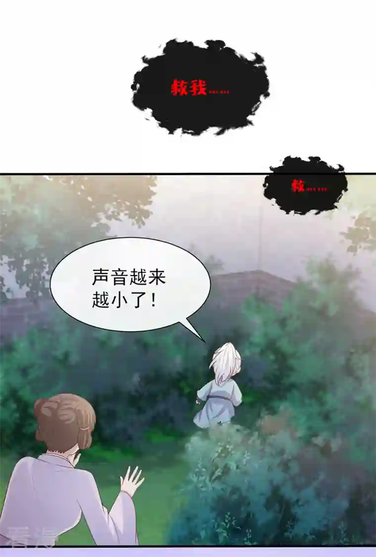 兽黑狂妃第158话 差点又被他撩到了！