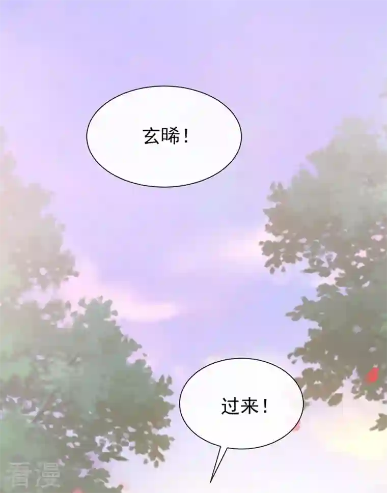 兽黑狂妃第158话 差点又被他撩到了！