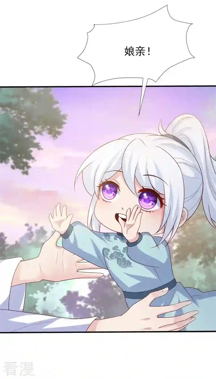 兽黑狂妃第158话 差点又被他撩到了！