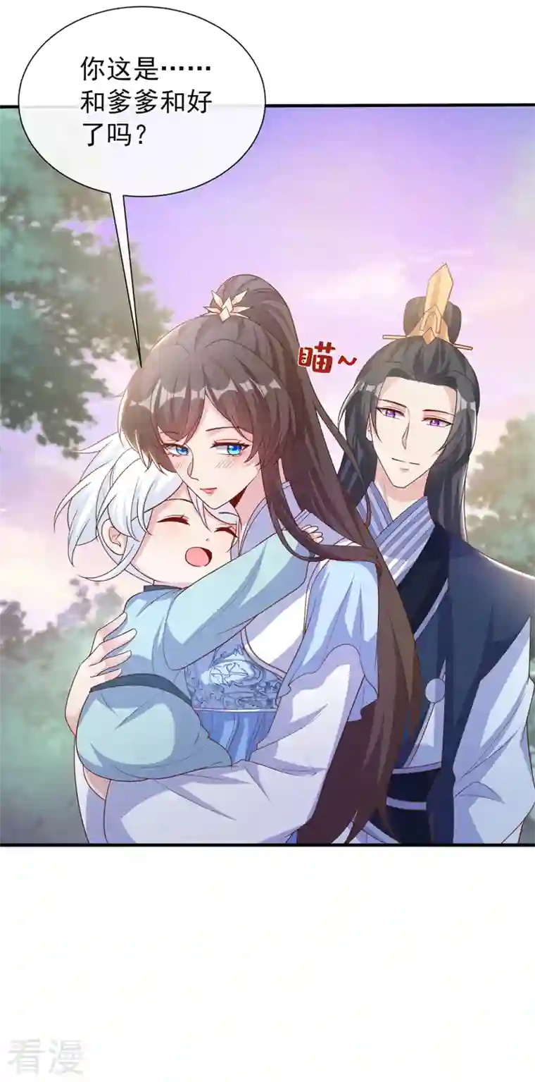 兽黑狂妃第158话 差点又被他撩到了！