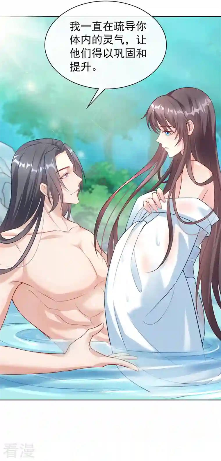 兽黑狂妃第158话 差点又被他撩到了！