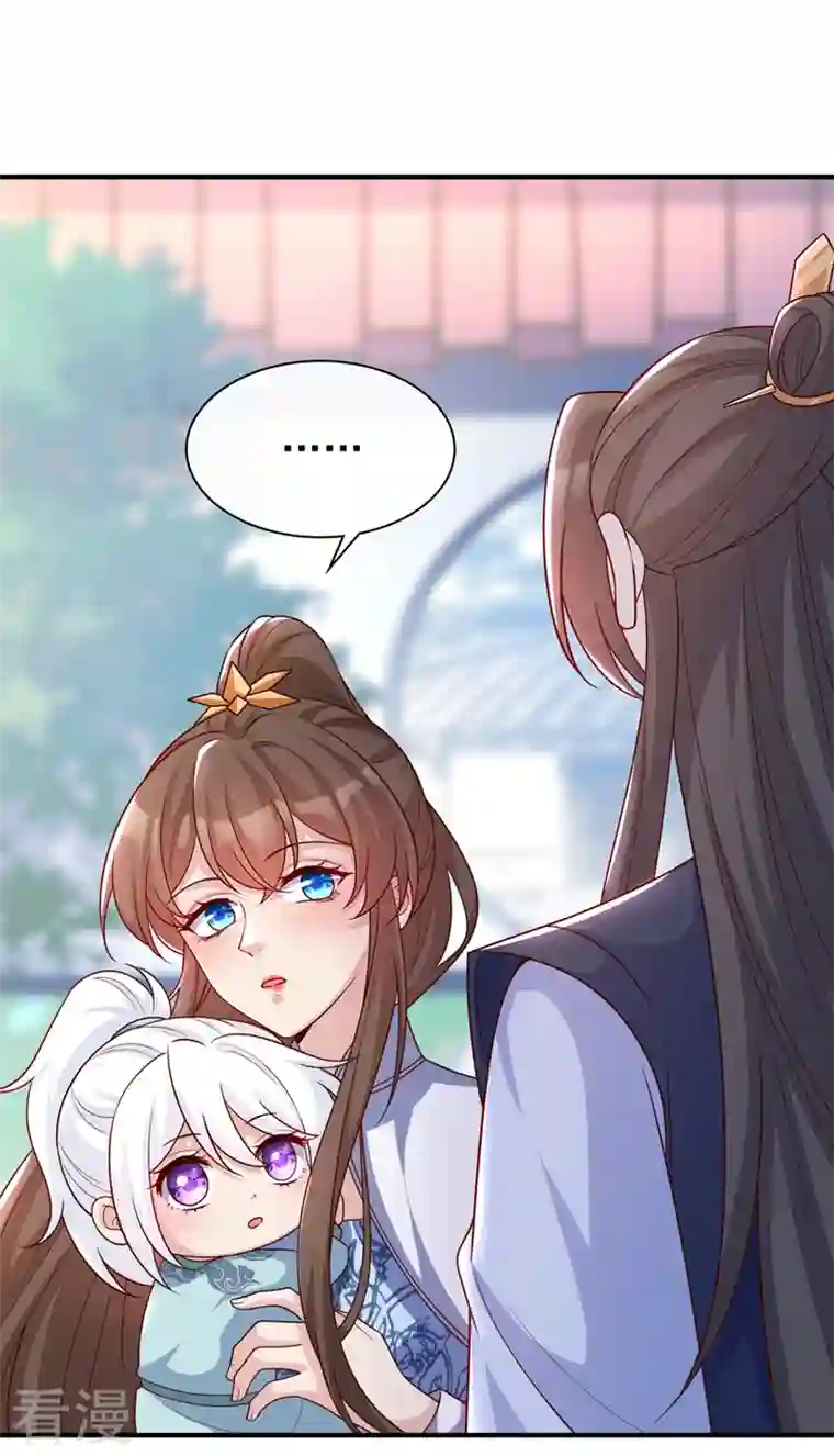 兽黑狂妃第158话 差点又被他撩到了！