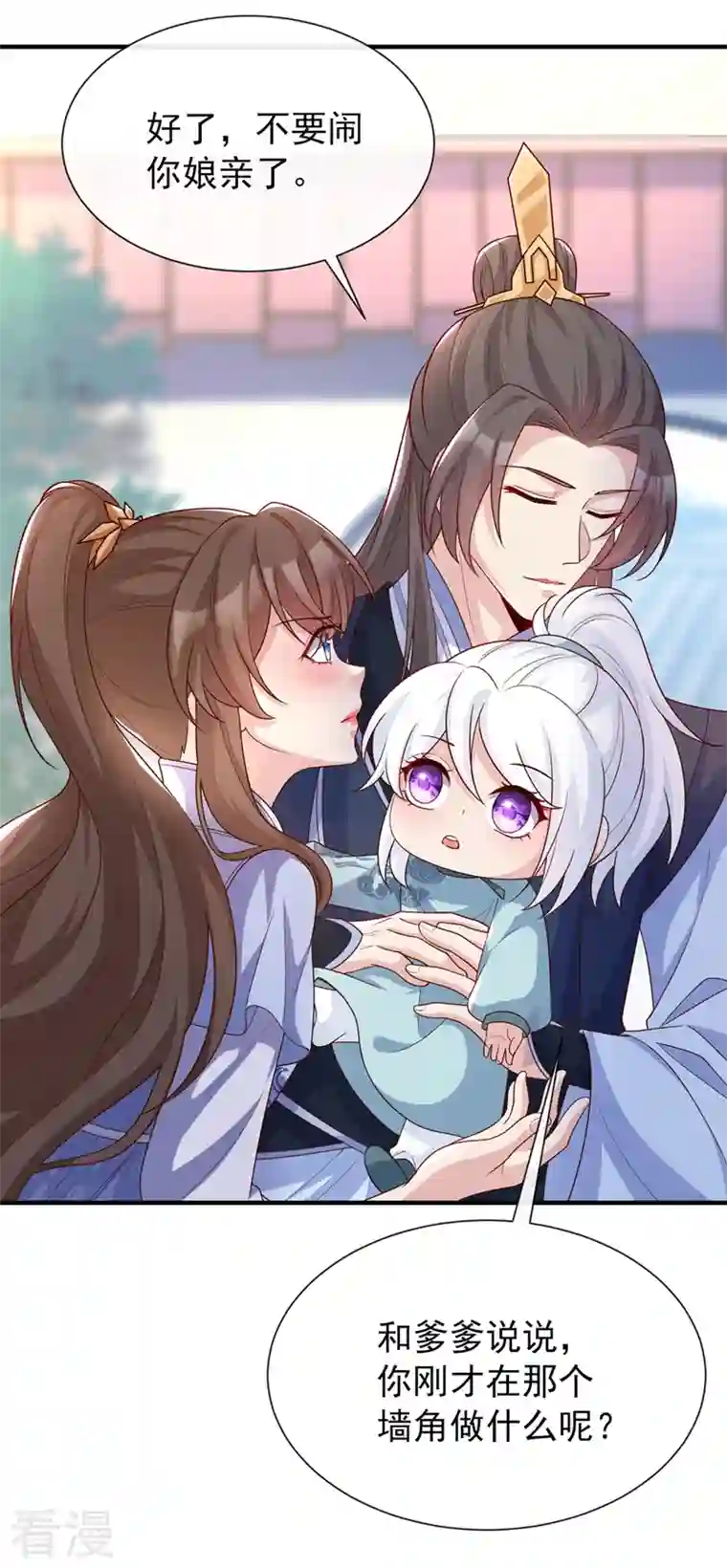 兽黑狂妃第158话 差点又被他撩到了！