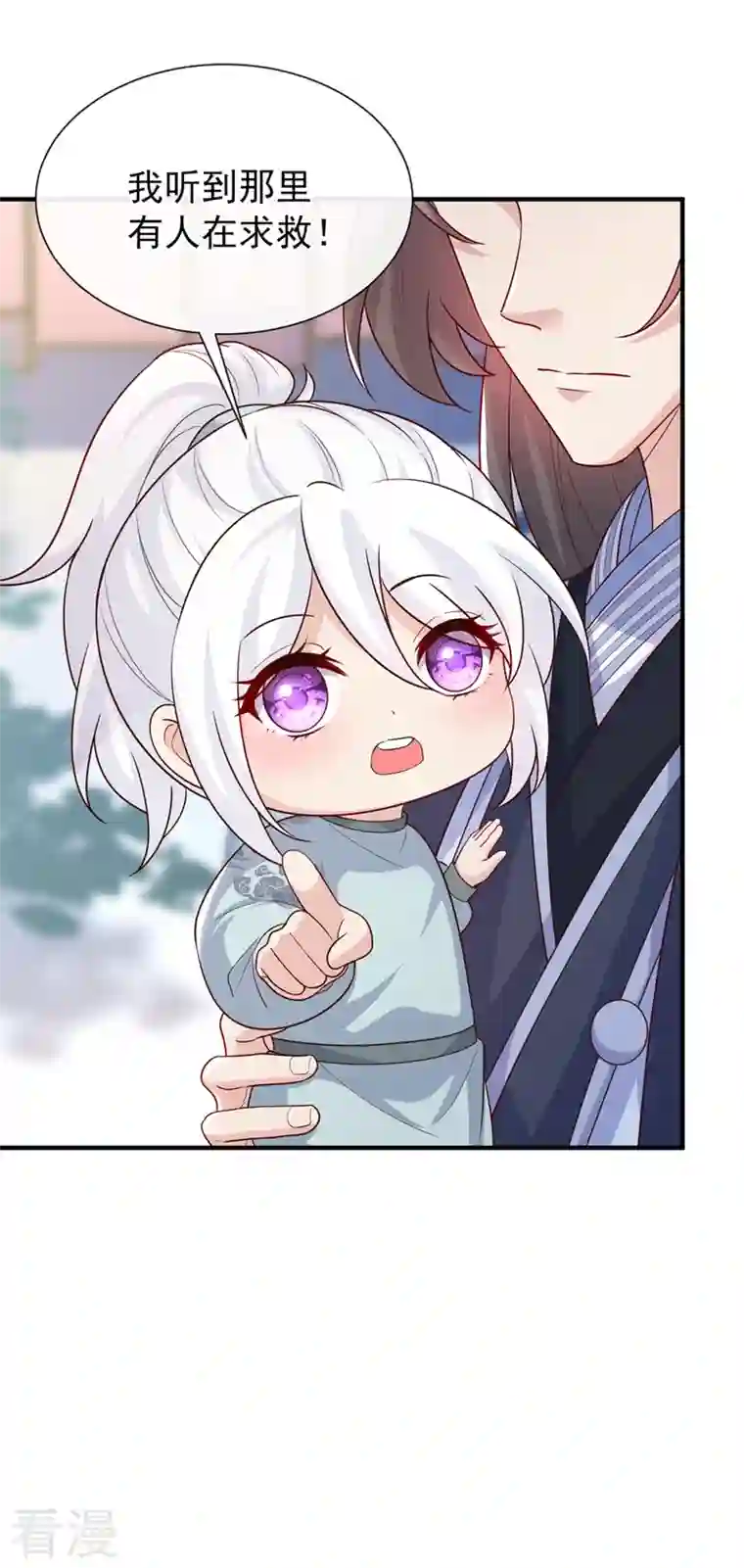 兽黑狂妃第158话 差点又被他撩到了！