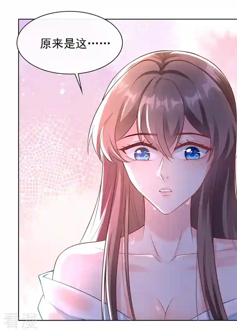 兽黑狂妃第158话 差点又被他撩到了！