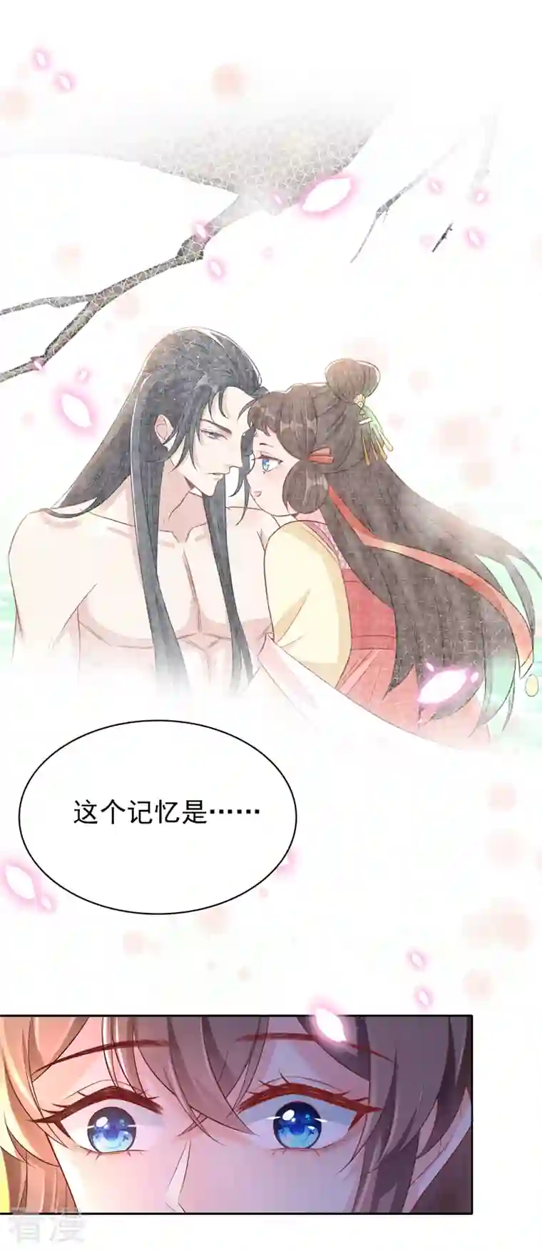 兽黑狂妃第158话 差点又被他撩到了！