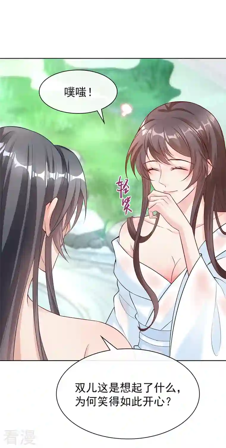 兽黑狂妃第158话 差点又被他撩到了！