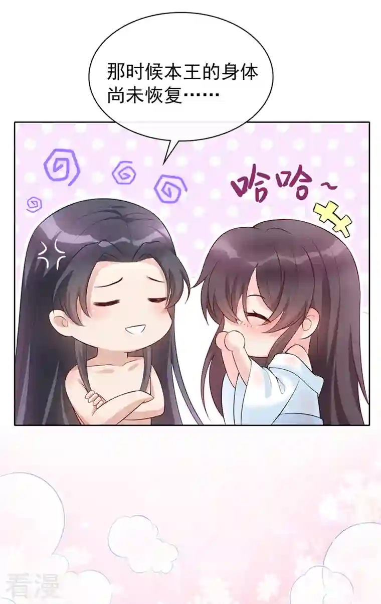 兽黑狂妃第158话 差点又被他撩到了！