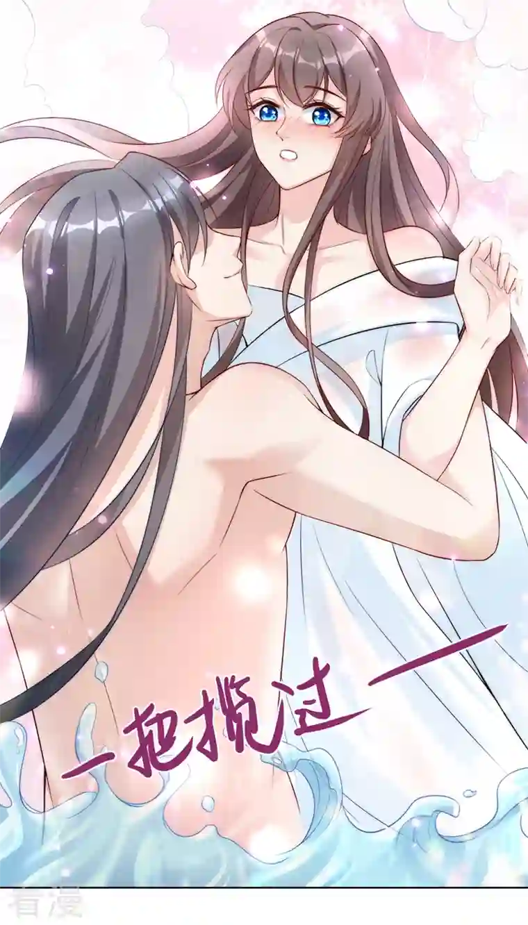 兽黑狂妃第158话 差点又被他撩到了！