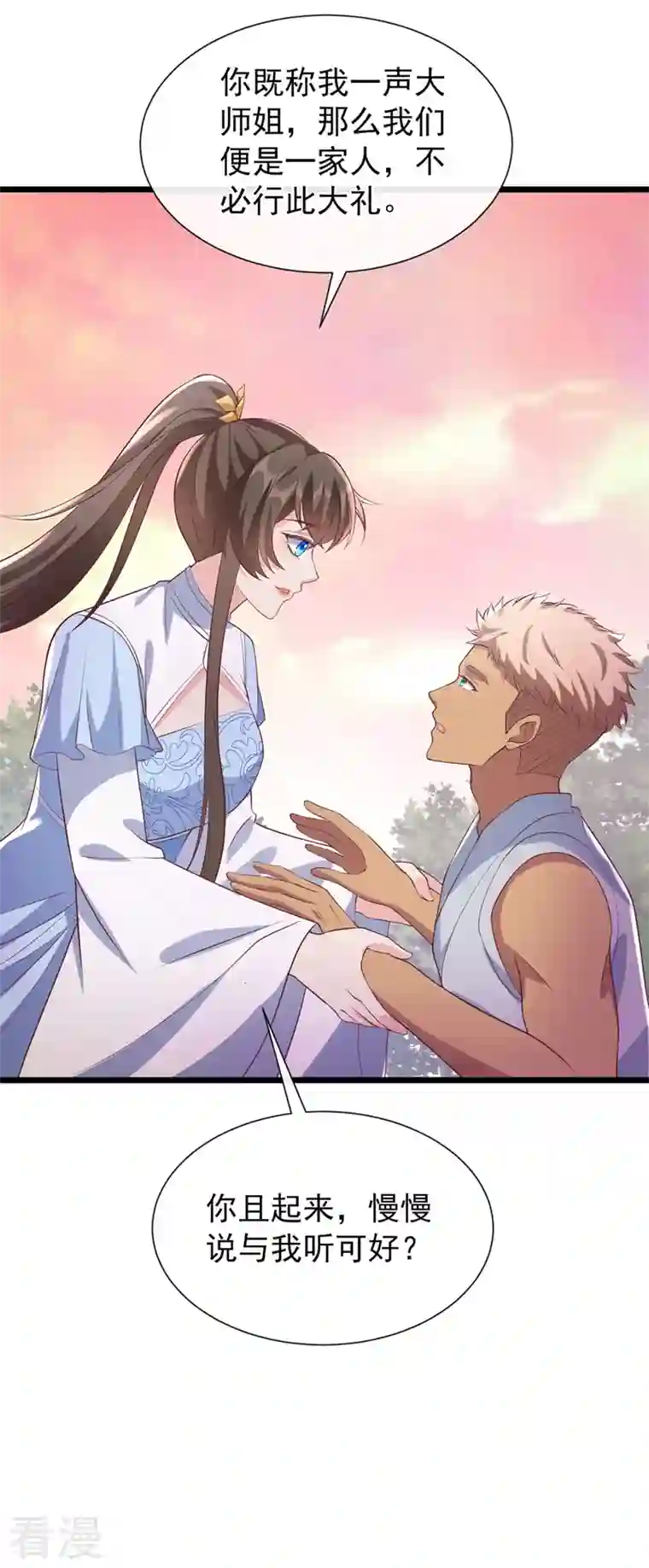 兽黑狂妃第159话 求师姐救救我妹妹