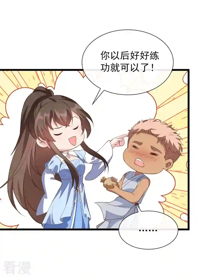 兽黑狂妃第159话 求师姐救救我妹妹