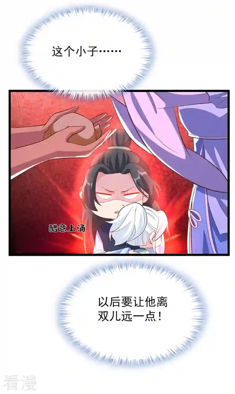 兽黑狂妃第159话 求师姐救救我妹妹