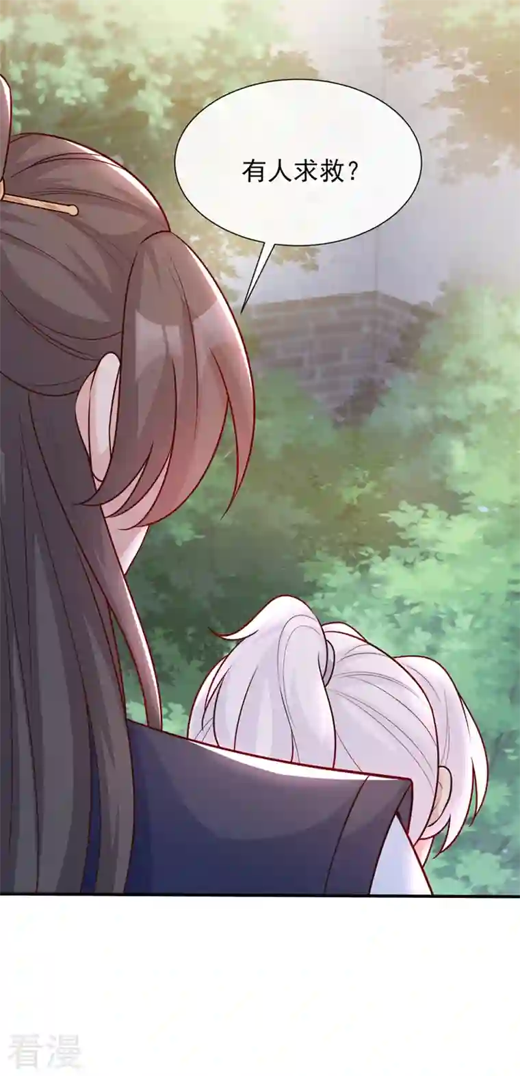 兽黑狂妃第159话 求师姐救救我妹妹