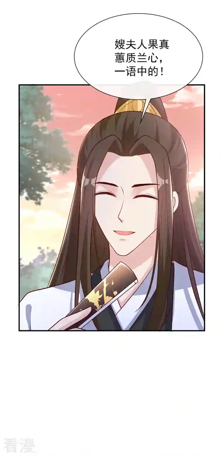 兽黑狂妃第159话 求师姐救救我妹妹