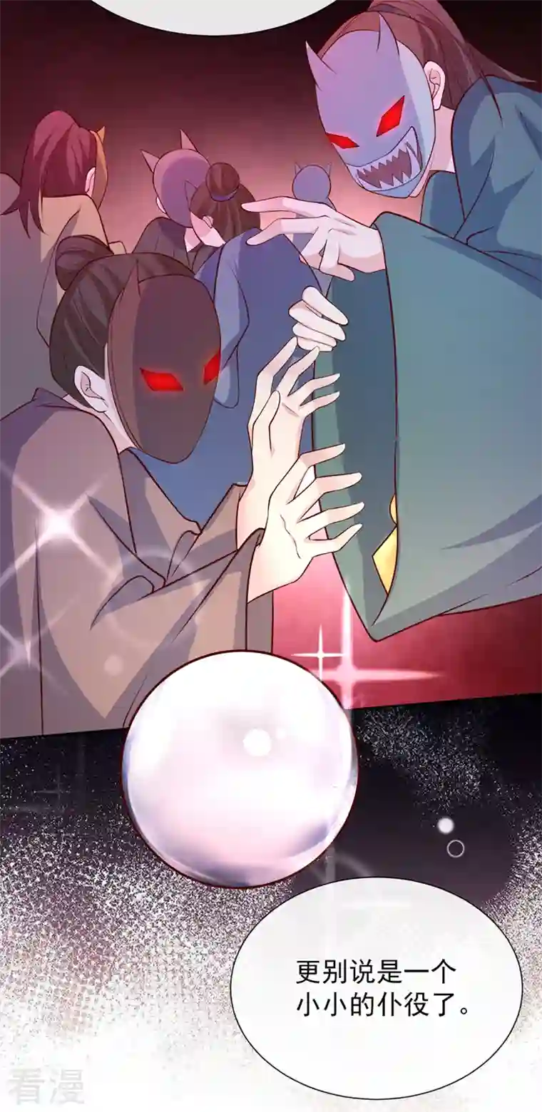 兽黑狂妃第159话 求师姐救救我妹妹